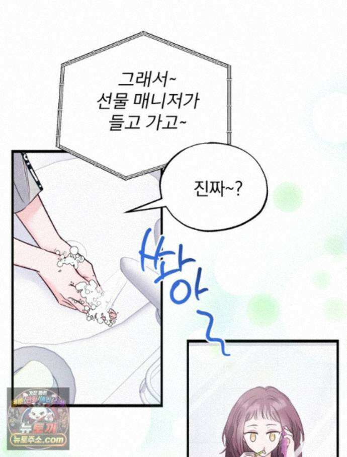 8반 예쁜이 21화 27