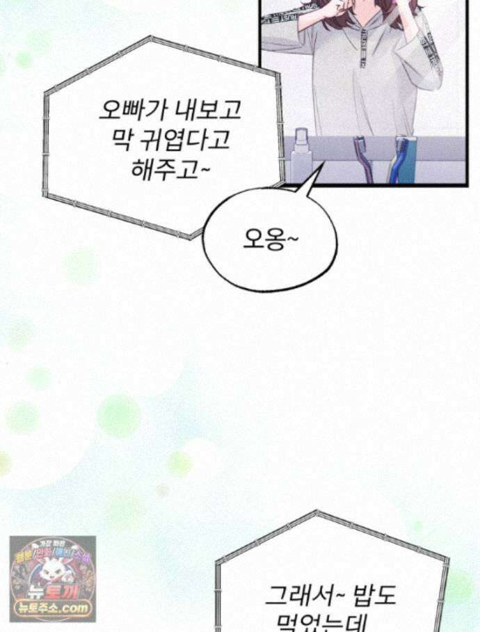 8반 예쁜이 21화 28