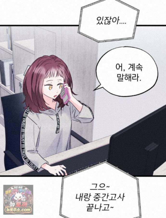 8반 예쁜이 21화 30