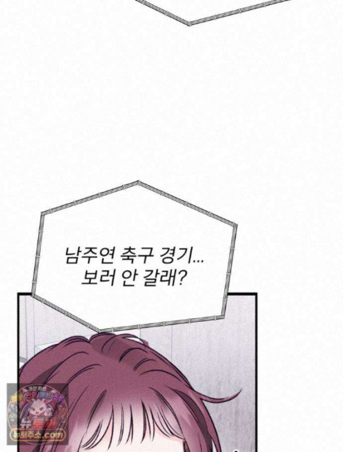 8반 예쁜이 21화 31