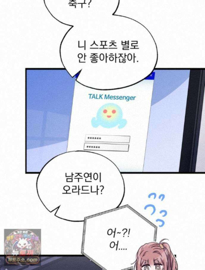 8반 예쁜이 21화 33