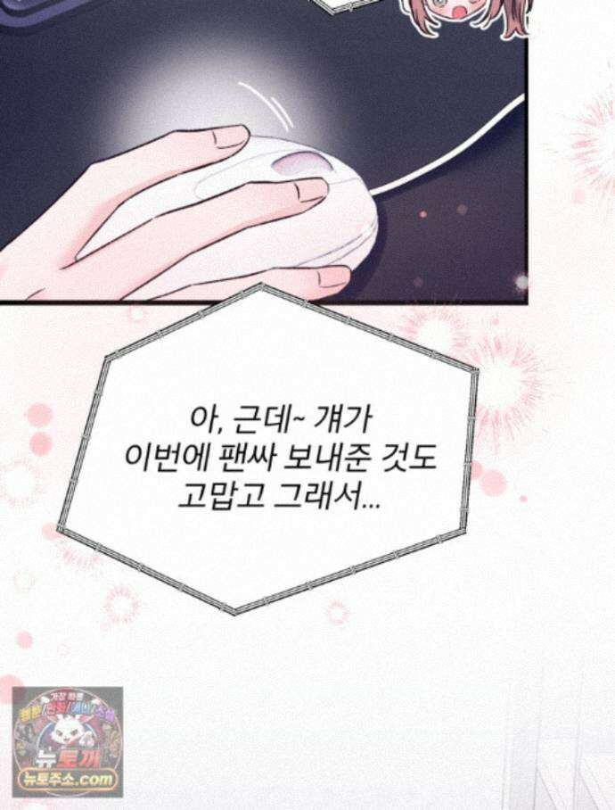 8반 예쁜이 21화 34