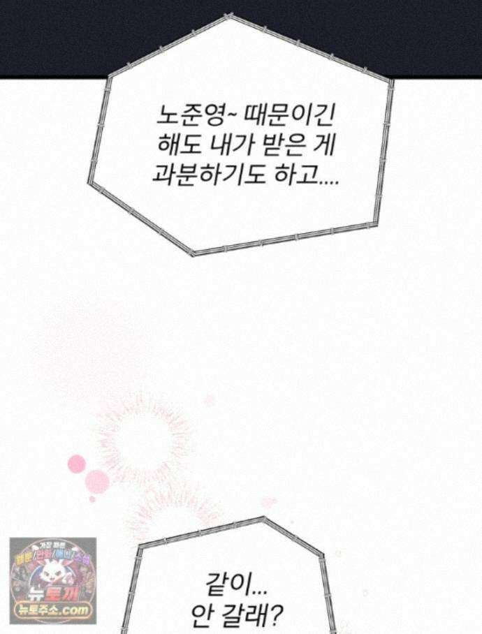 8반 예쁜이 21화 36
