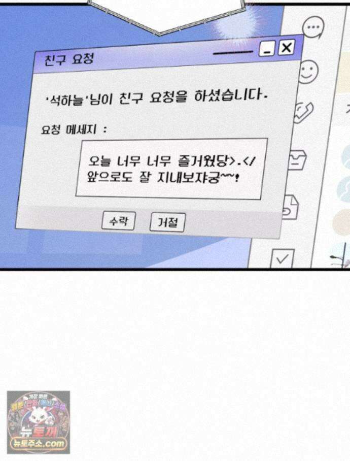 8반 예쁜이 21화 37