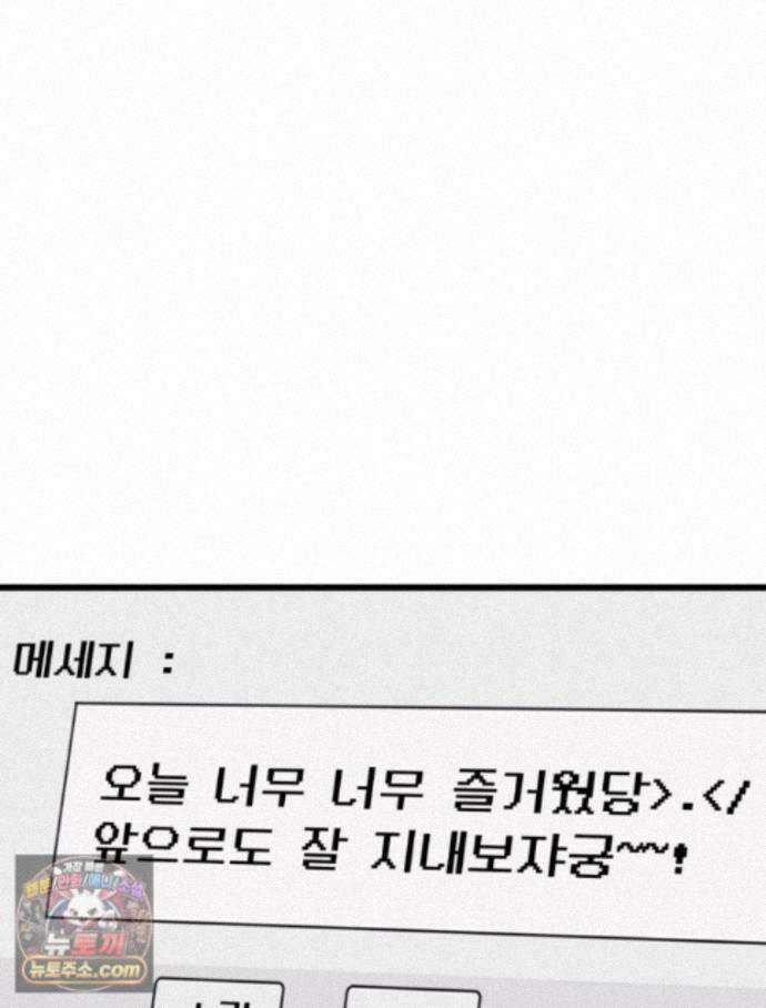 8반 예쁜이 21화 38