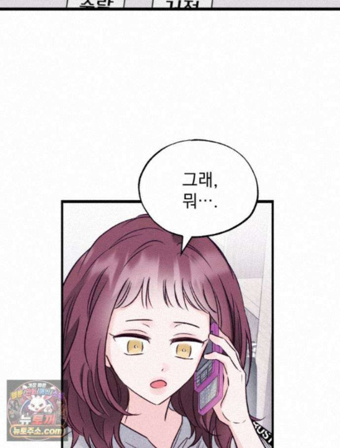 8반 예쁜이 21화 39