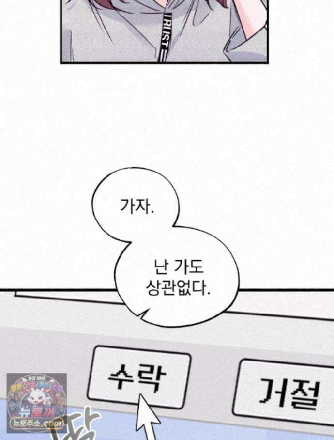 8반 예쁜이 21화 40