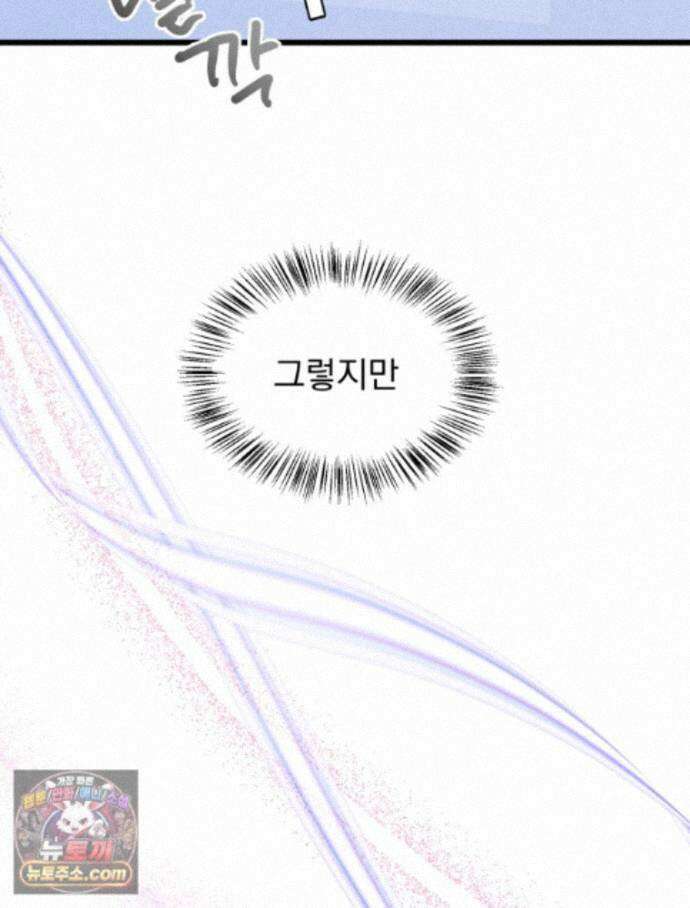 8반 예쁜이 21화 41
