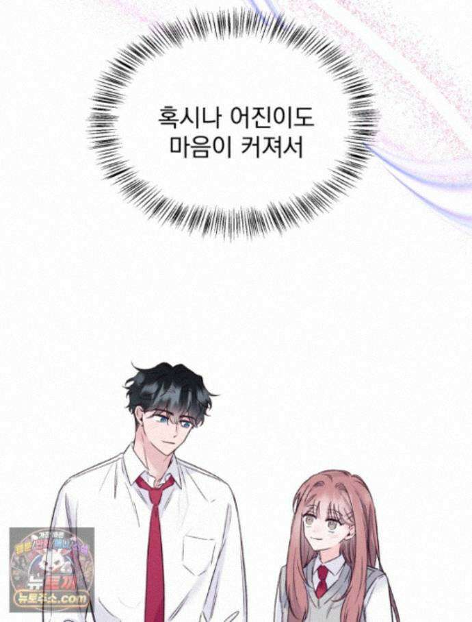 8반 예쁜이 21화 42
