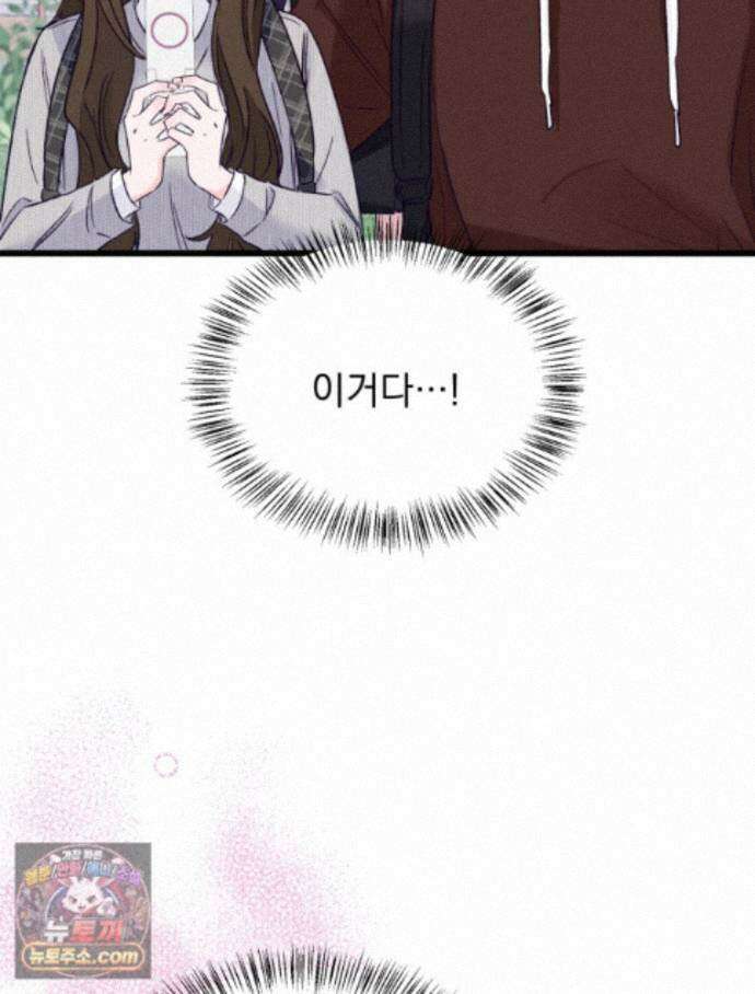 8반 예쁜이 21화 46