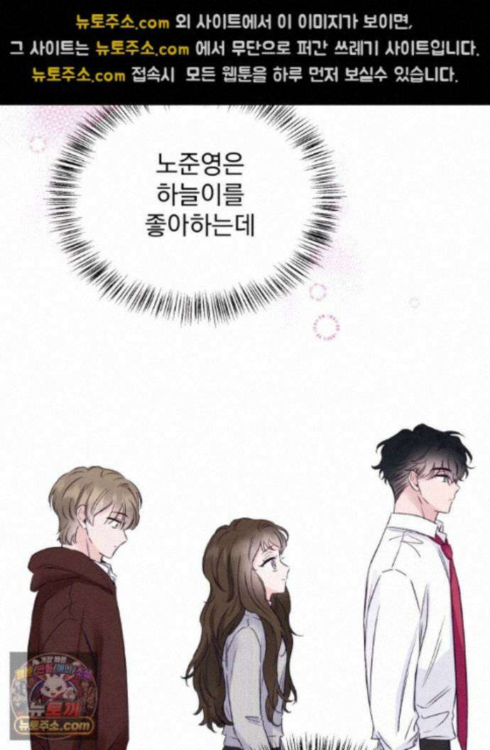 8반 예쁜이 21화 47