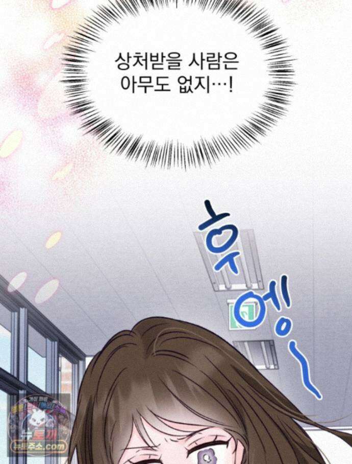 8반 예쁜이 21화 50
