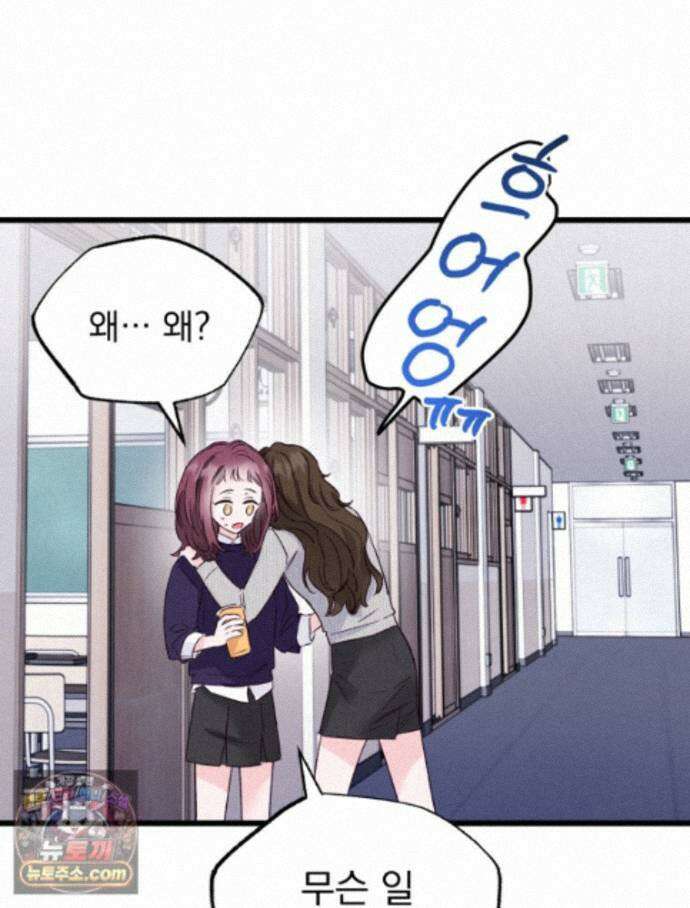 8반 예쁜이 21화 52