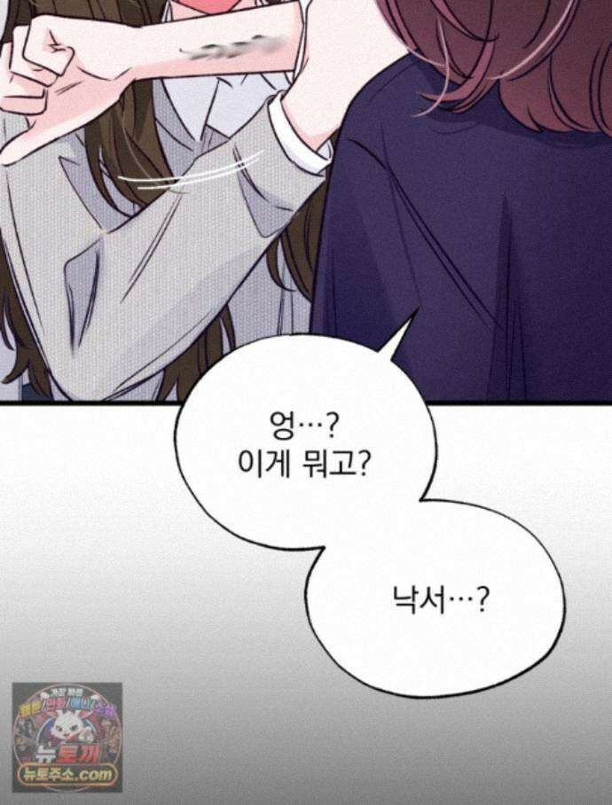 8반 예쁜이 21화 54