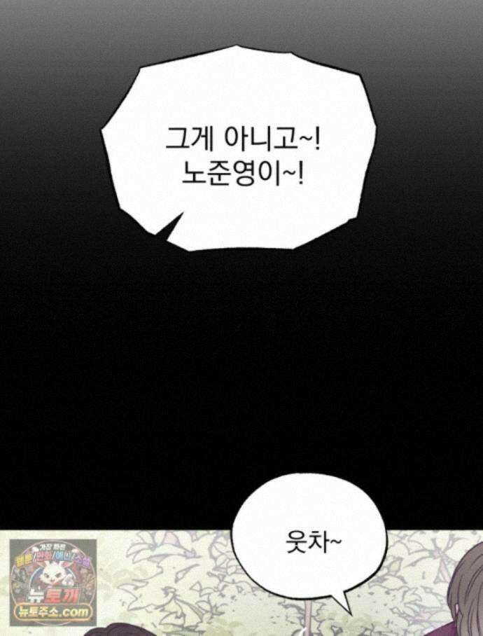 8반 예쁜이 21화 55
