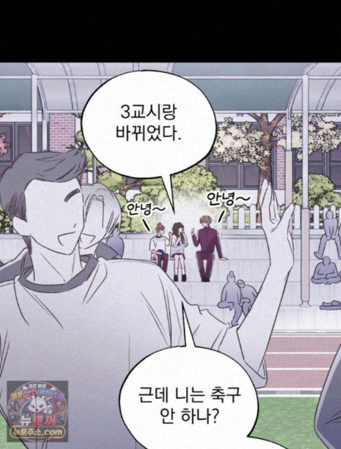 8반 예쁜이 21화 57