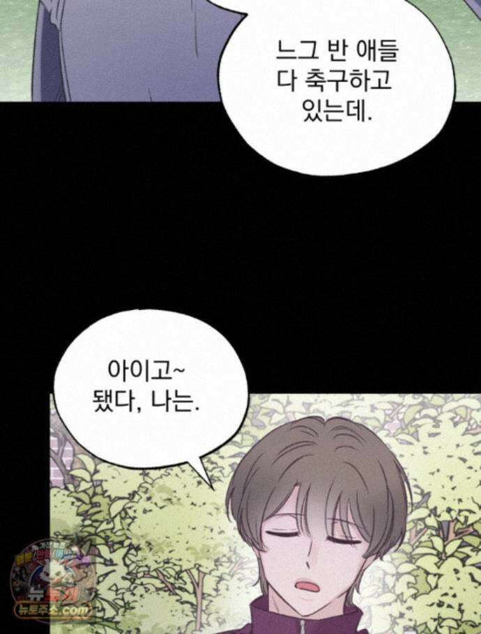 8반 예쁜이 21화 58