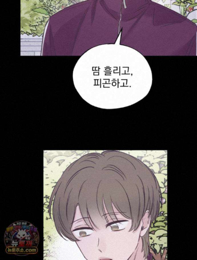 8반 예쁜이 21화 59