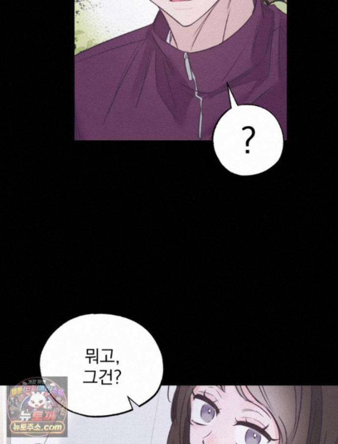 8반 예쁜이 21화 60