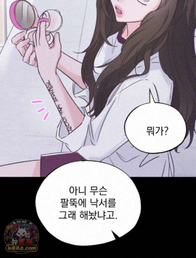 8반 예쁜이 21화 61