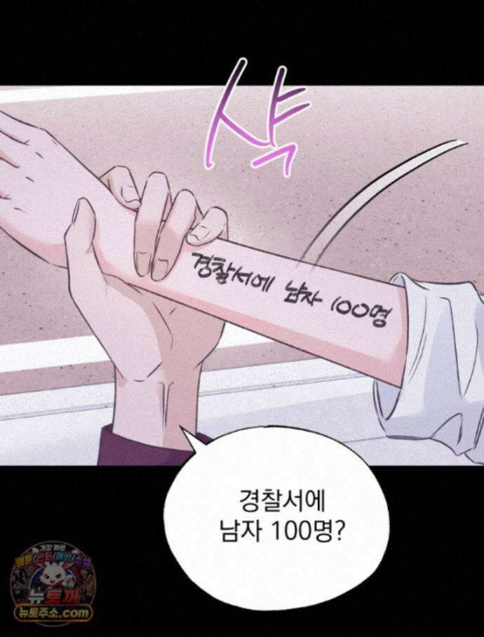 8반 예쁜이 21화 62