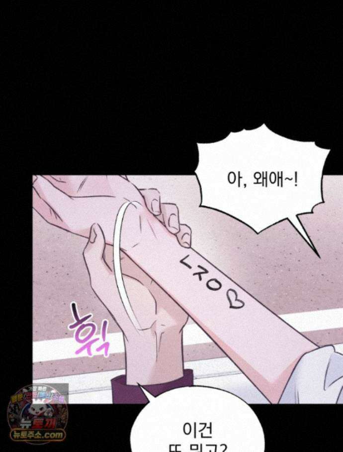 8반 예쁜이 21화 63
