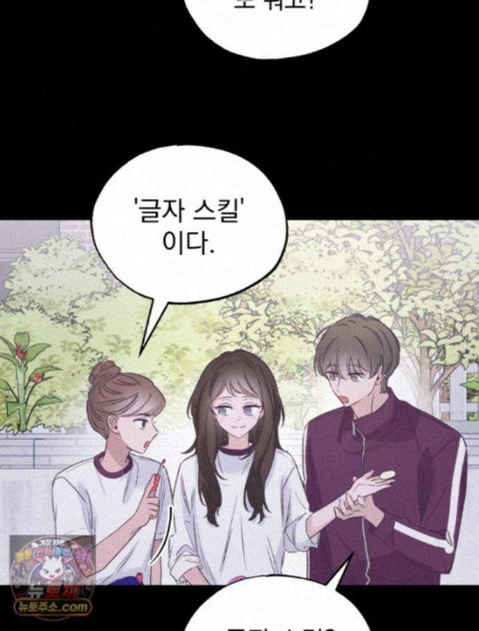 8반 예쁜이 21화 64