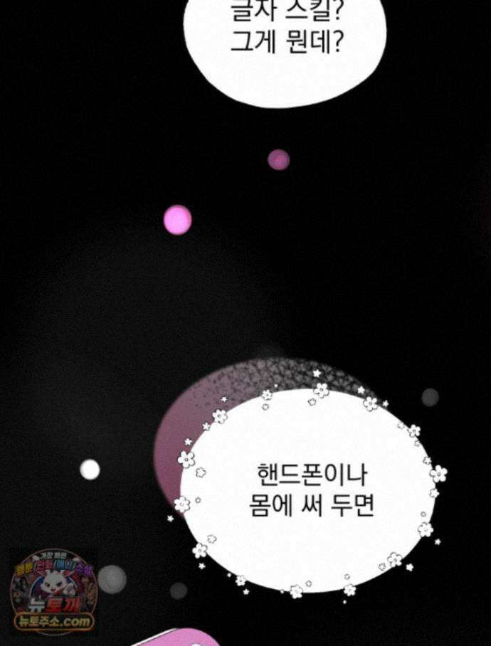 8반 예쁜이 21화 65