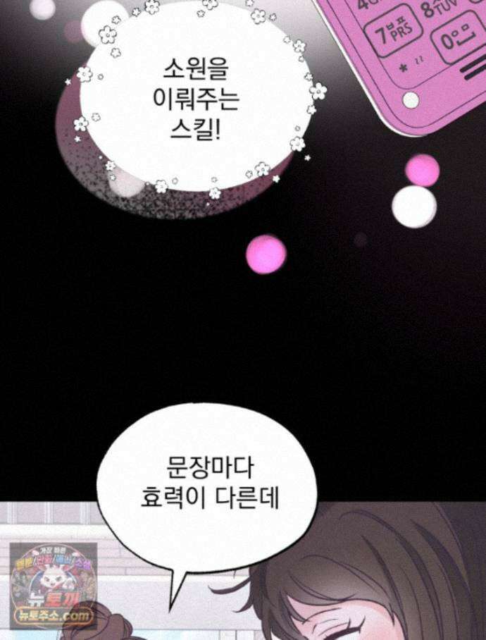 8반 예쁜이 21화 67