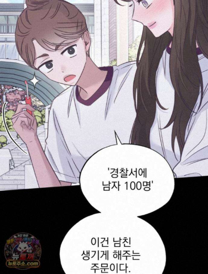 8반 예쁜이 21화 68