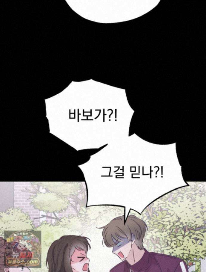 8반 예쁜이 21화 69