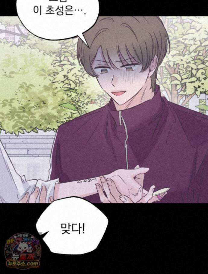 8반 예쁜이 21화 71