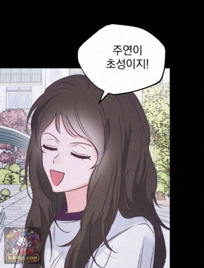 8반 예쁜이 21화 72