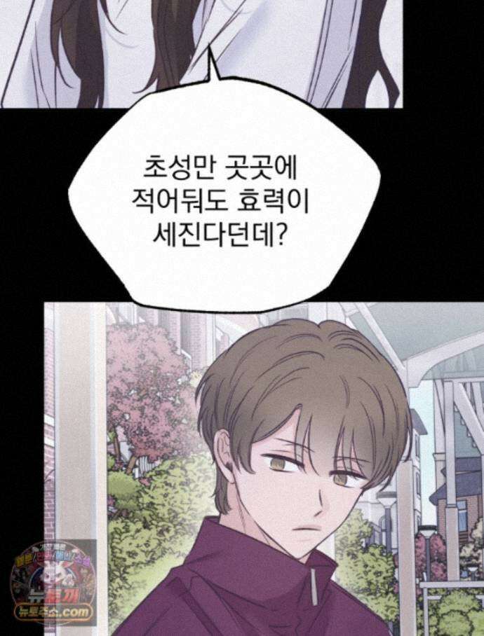 8반 예쁜이 21화 73