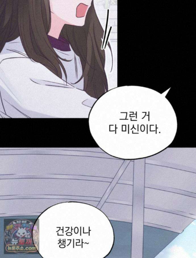 8반 예쁜이 21화 79
