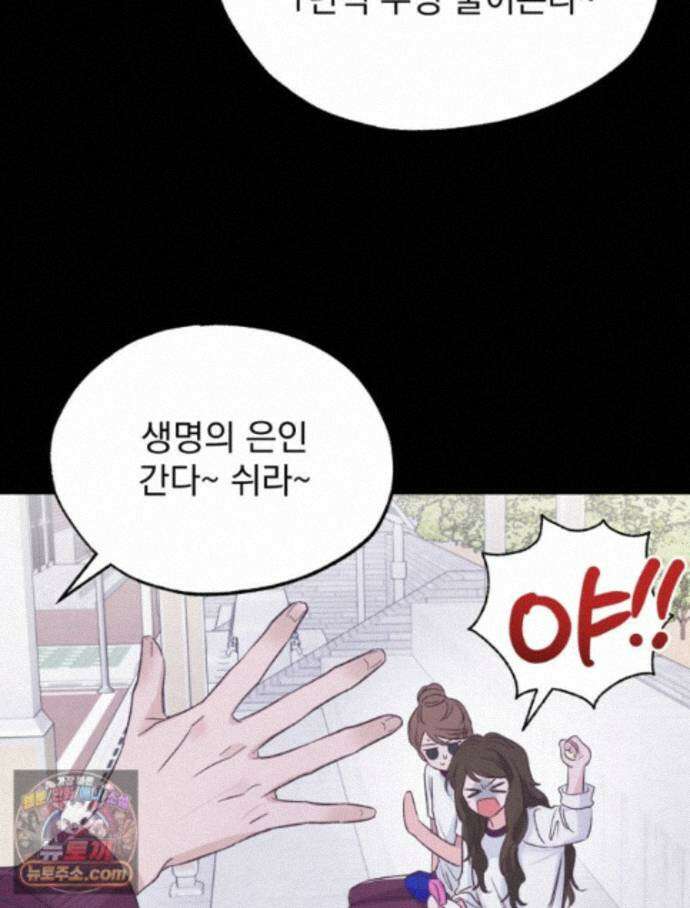 8반 예쁜이 21화 81