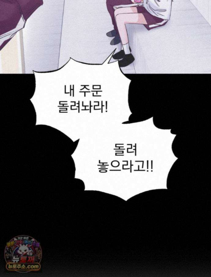 8반 예쁜이 21화 82