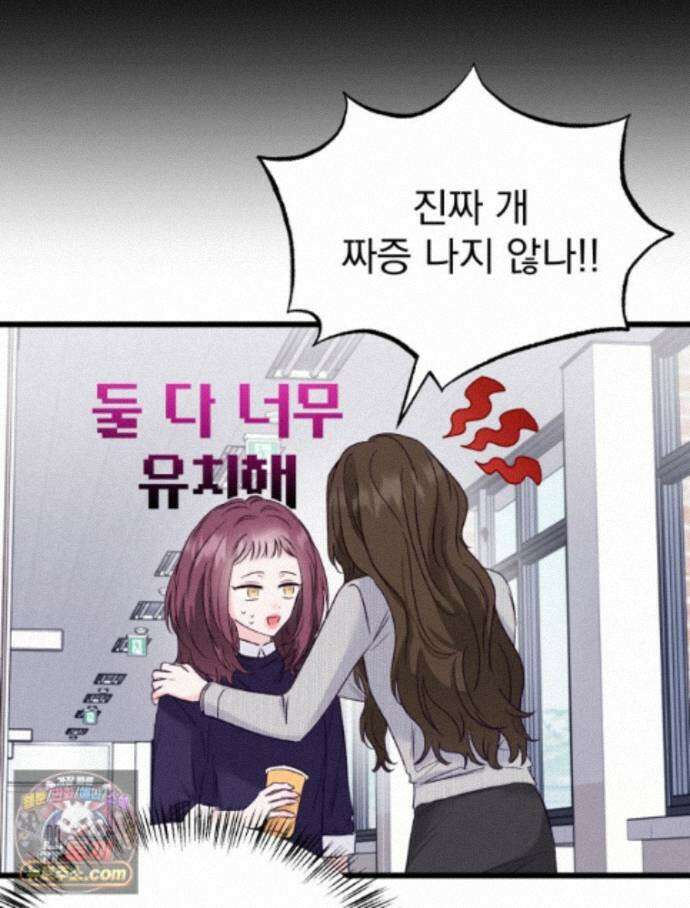 8반 예쁜이 21화 83