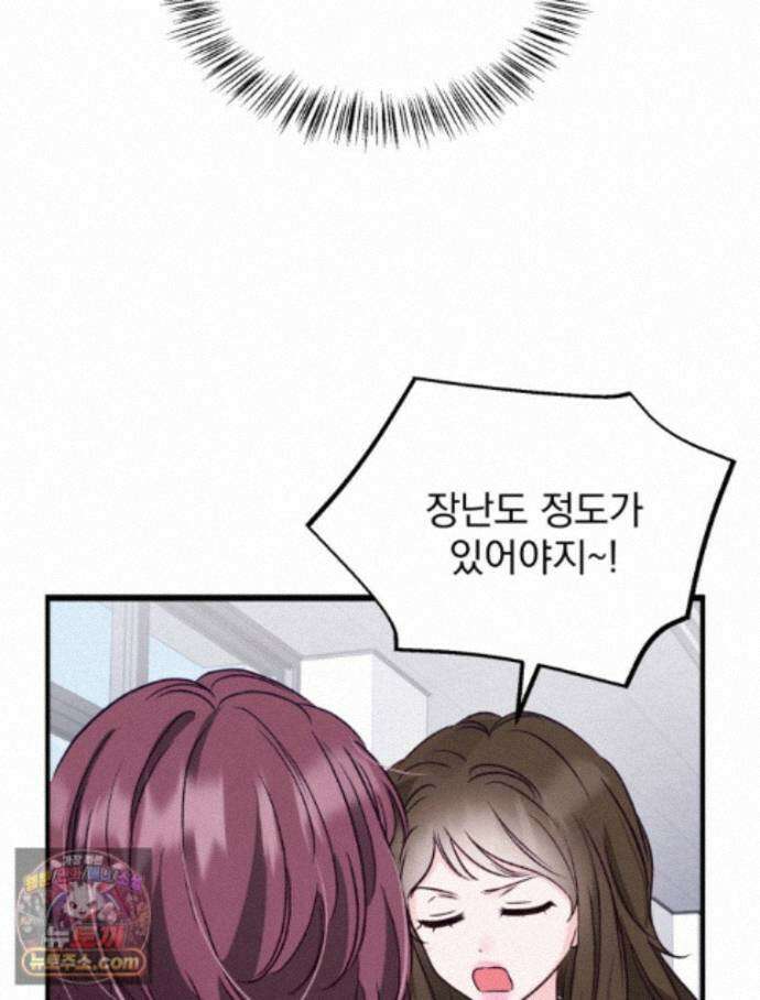 8반 예쁜이 21화 86