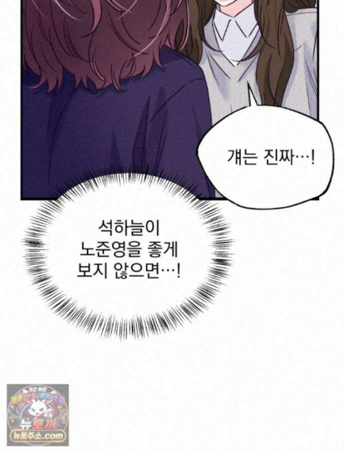 8반 예쁜이 21화 87