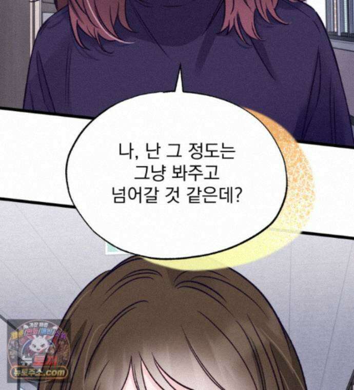 8반 예쁜이 21화 89