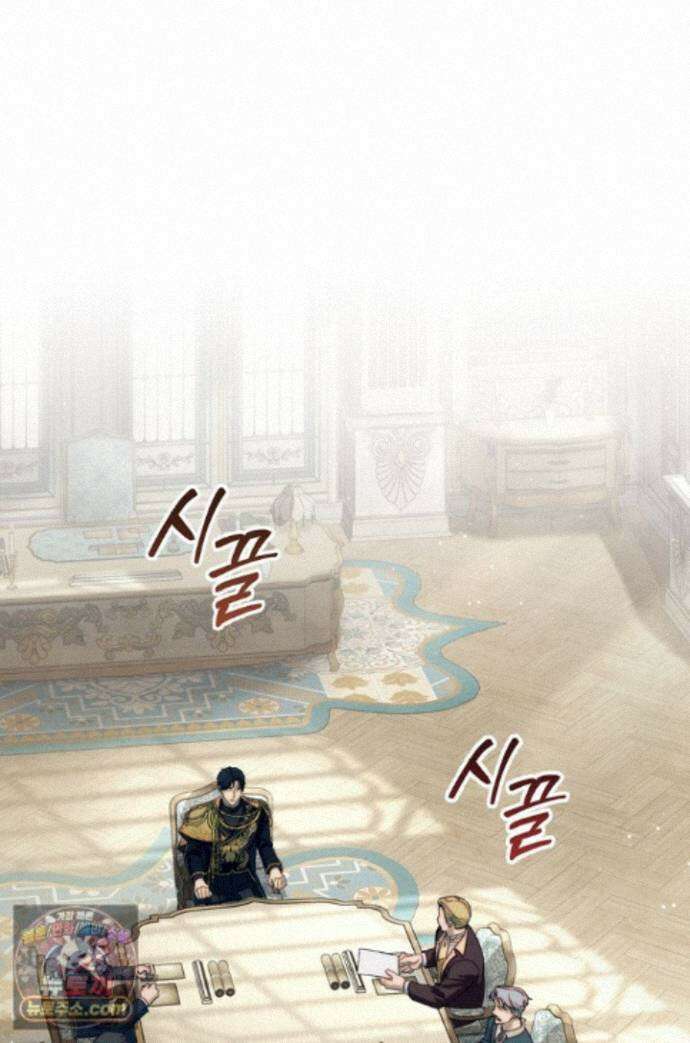 황제와 비밀 연애 중인데 나는 그걸 몰라 26화 1