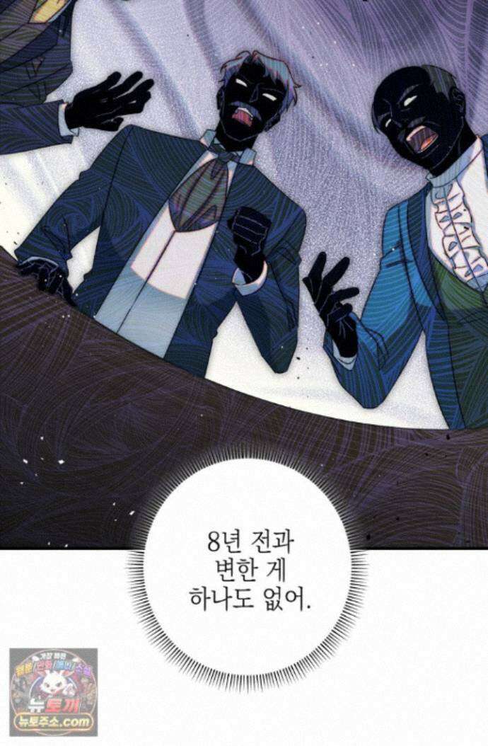 황제와 비밀 연애 중인데 나는 그걸 몰라 26화 11