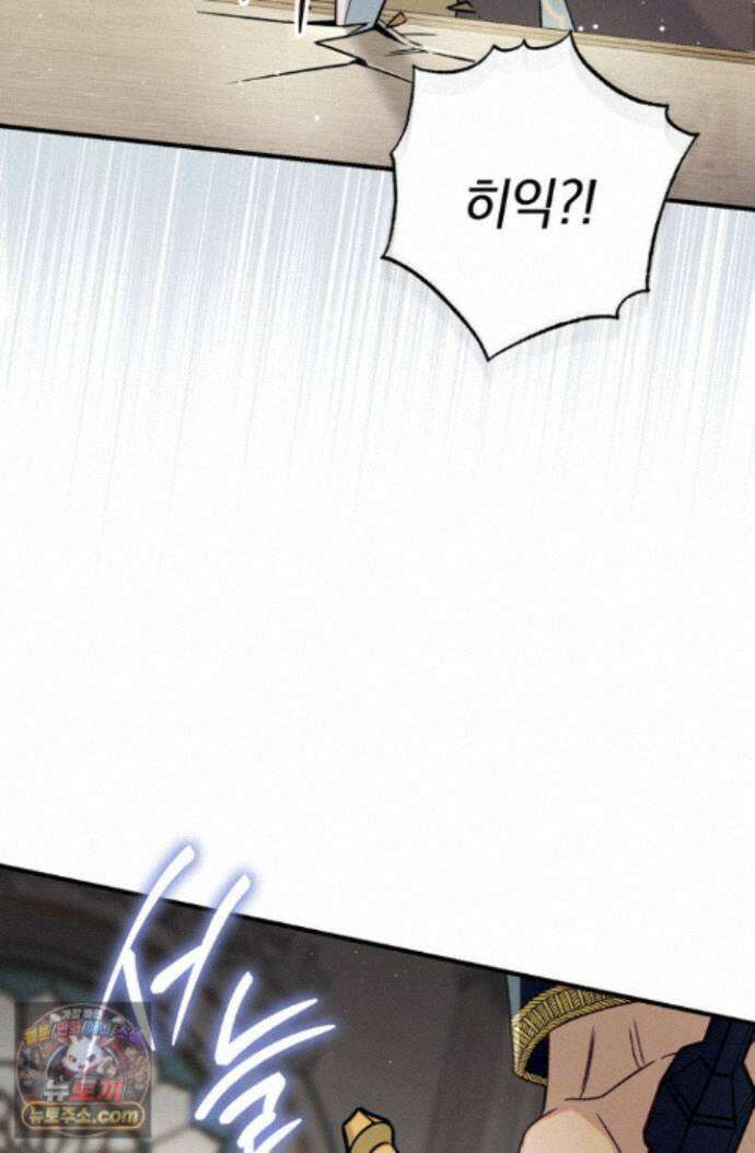 황제와 비밀 연애 중인데 나는 그걸 몰라 26화 39