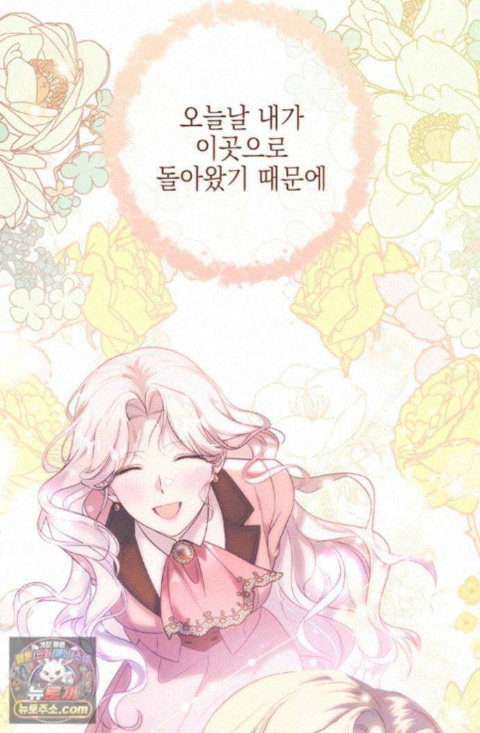 황제와 비밀 연애 중인데 나는 그걸 몰라 26화 57