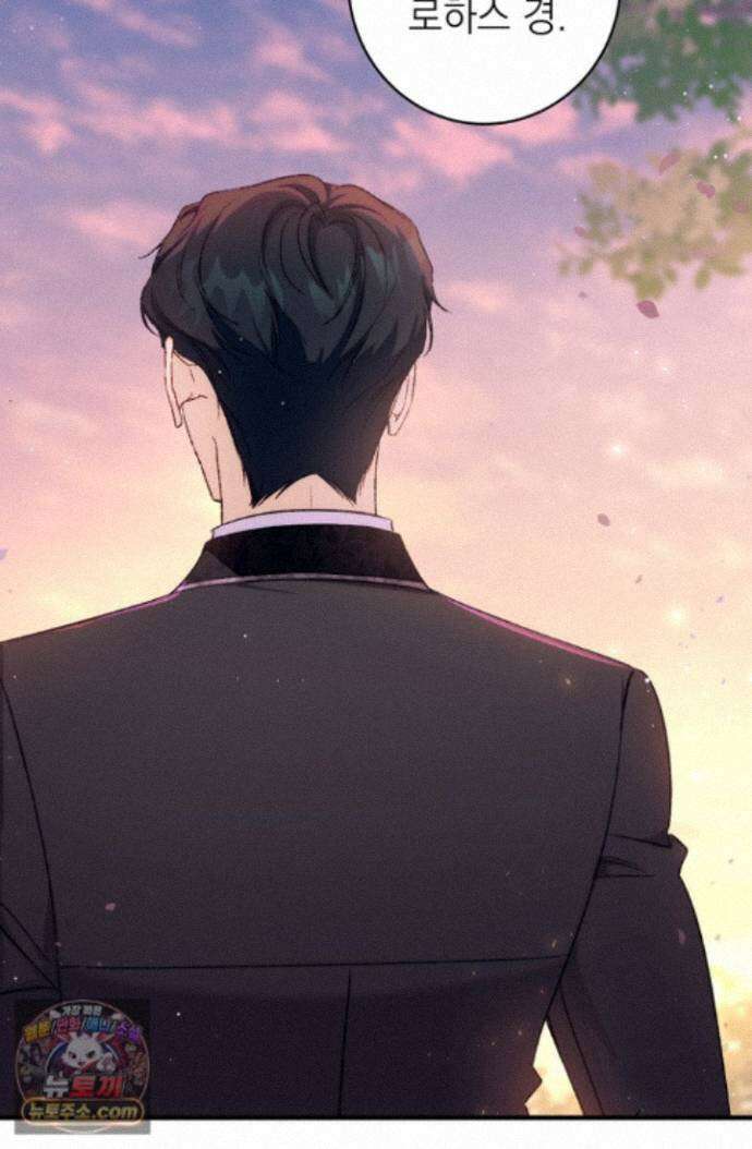 황제와 비밀 연애 중인데 나는 그걸 몰라 26화 102
