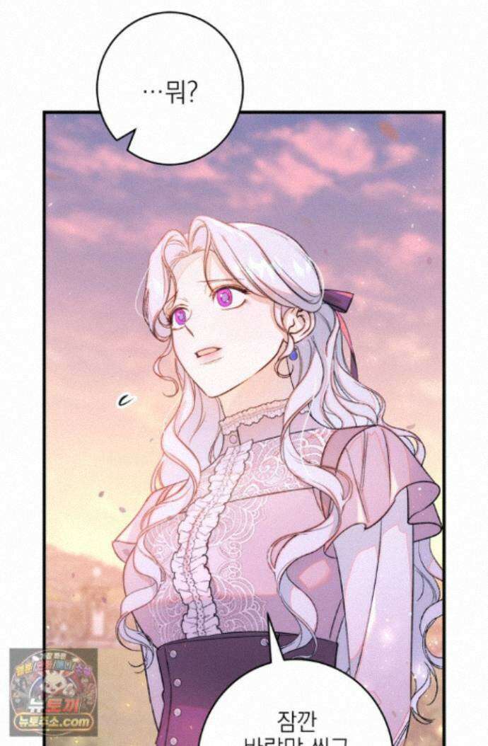 황제와 비밀 연애 중인데 나는 그걸 몰라 26화 106