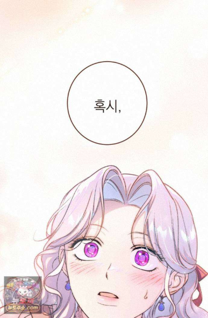 황제와 비밀 연애 중인데 나는 그걸 몰라 26화 114