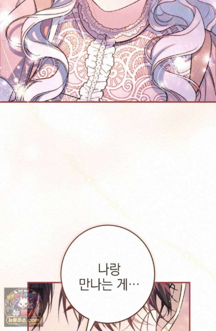황제와 비밀 연애 중인데 나는 그걸 몰라 26화 115