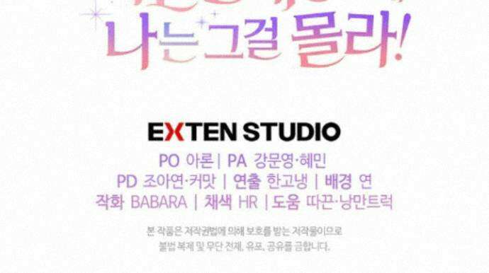 황제와 비밀 연애 중인데 나는 그걸 몰라 26화 120